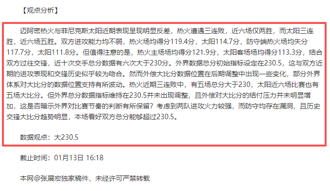巴特勒巧妙,长传助波斯,特内线强势,南宫28NG娱乐官网,南宫28NG娱乐官网在线娱乐平台