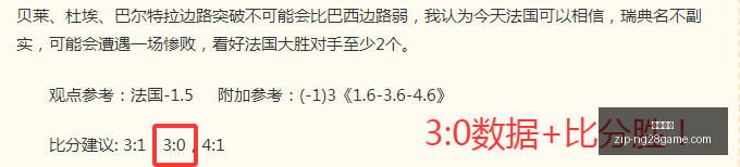 推荐,足球攻略周,世界杯前瞻,南宫娱乐官网,南宫娱乐App,南宫娱乐直播,南宫娱乐平台,南宫娱乐登录