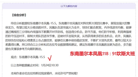 斯图加特对阵勒沃库森握手言和，第32轮德甲赛事亮点回顾