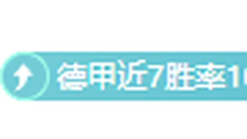 国足跃升至第86名：迈向高峰之际？