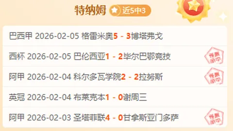 報道：本季切尔西转会资金储备达2亿英镑