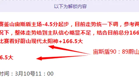 比勒菲尔德主场防守挑战，专家期号质合分析推荐