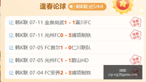 2026友谊赛精华盘点：普斯卡什学院深度解读实战比分大放送